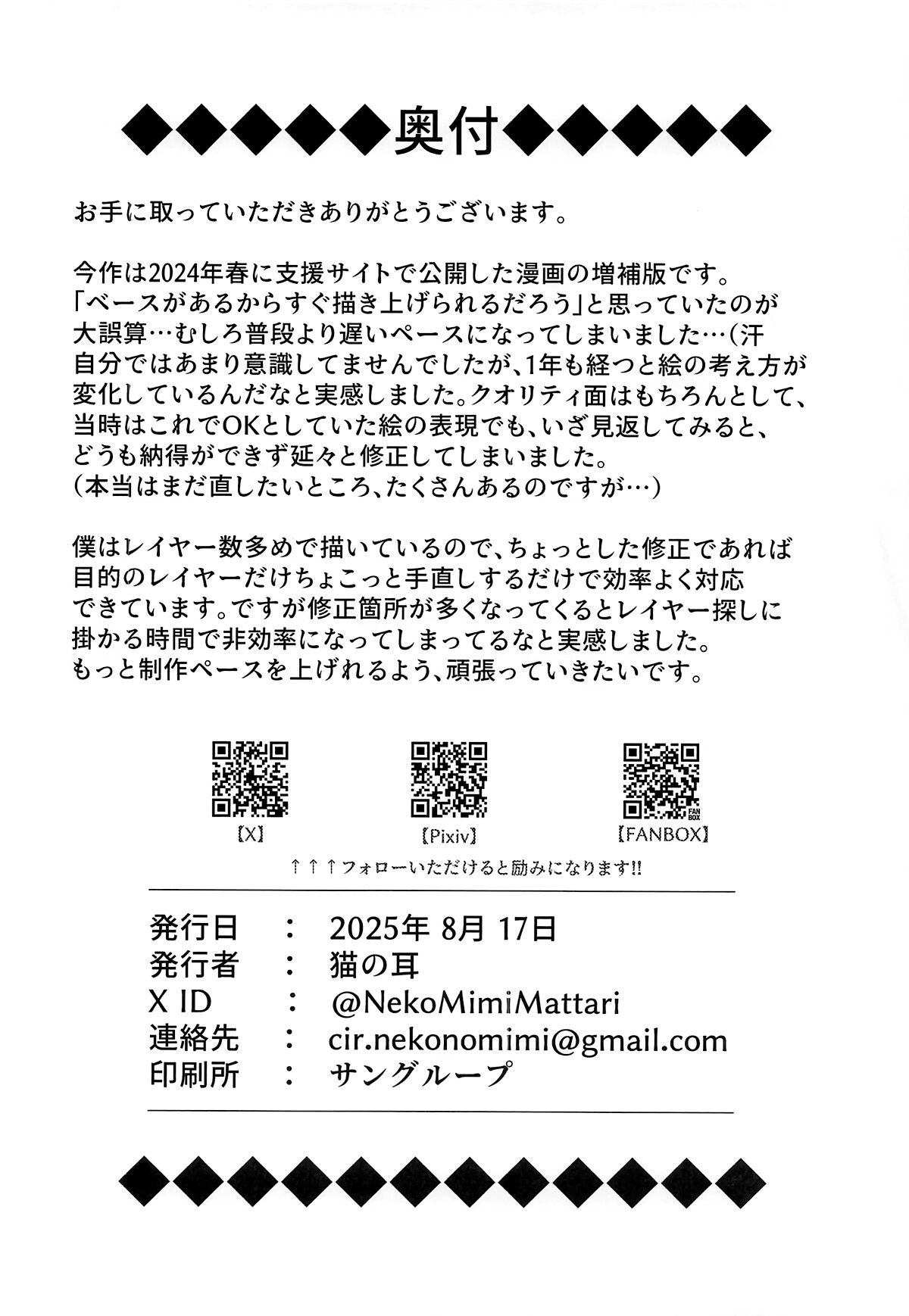 Hentai Manga Comic-Genesis God Defeat END-Read-29